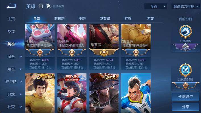 WZCMW4218705王者荣耀账号详情图12