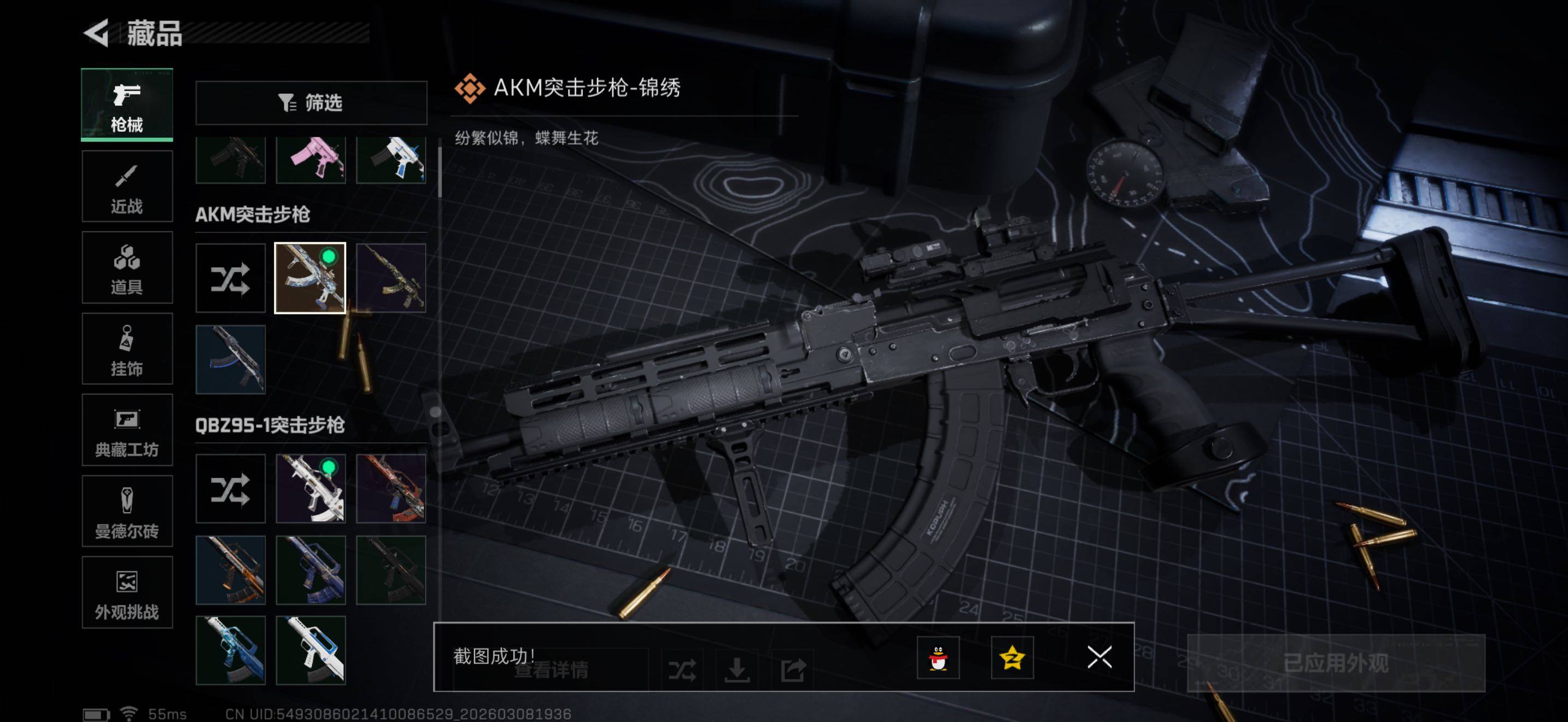 SJZQM467522三角洲行动账号详情图13 SJZQM467522三角洲行动账号详情图13