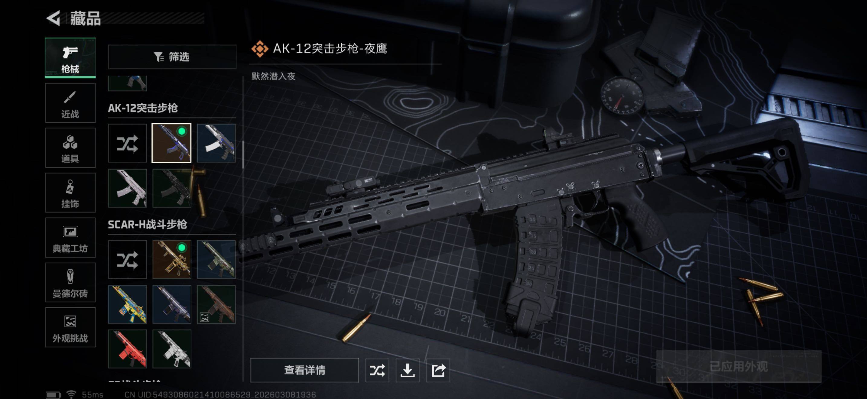 SJZQM467522三角洲行动账号详情图14 SJZQM467522三角洲行动账号详情图14