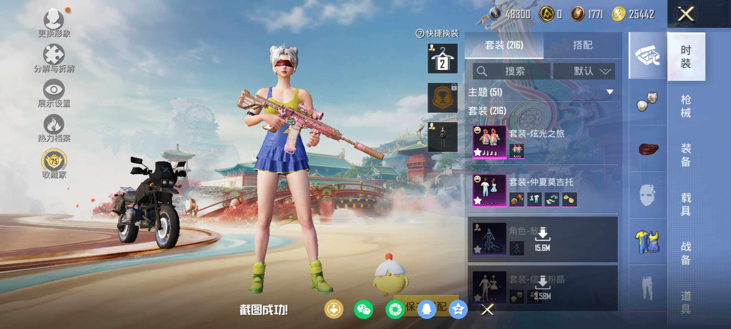 HPLE4115770和平精英账号详情图9