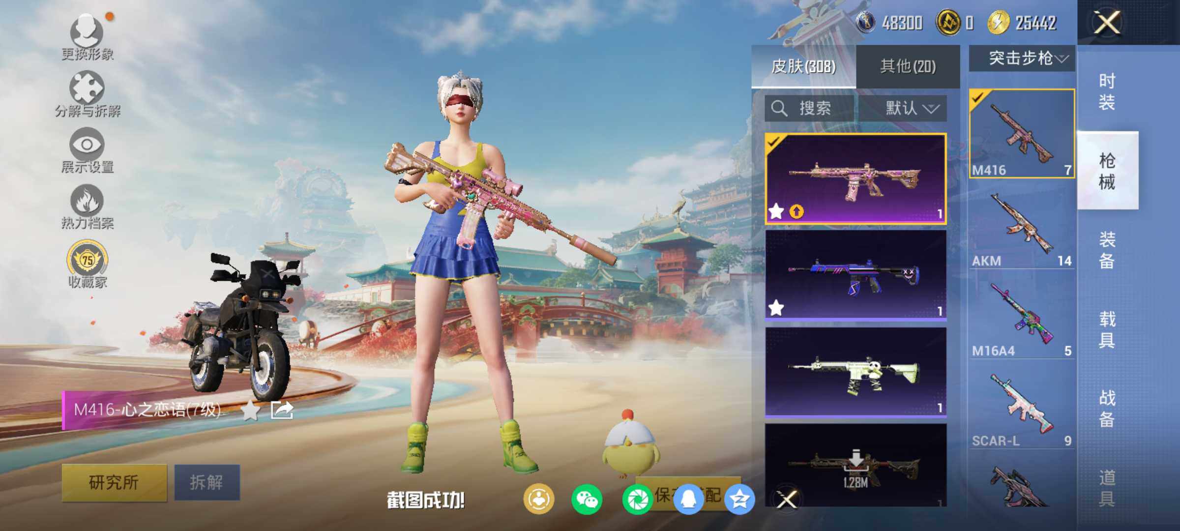 HPLE4115770和平精英账号详情图10