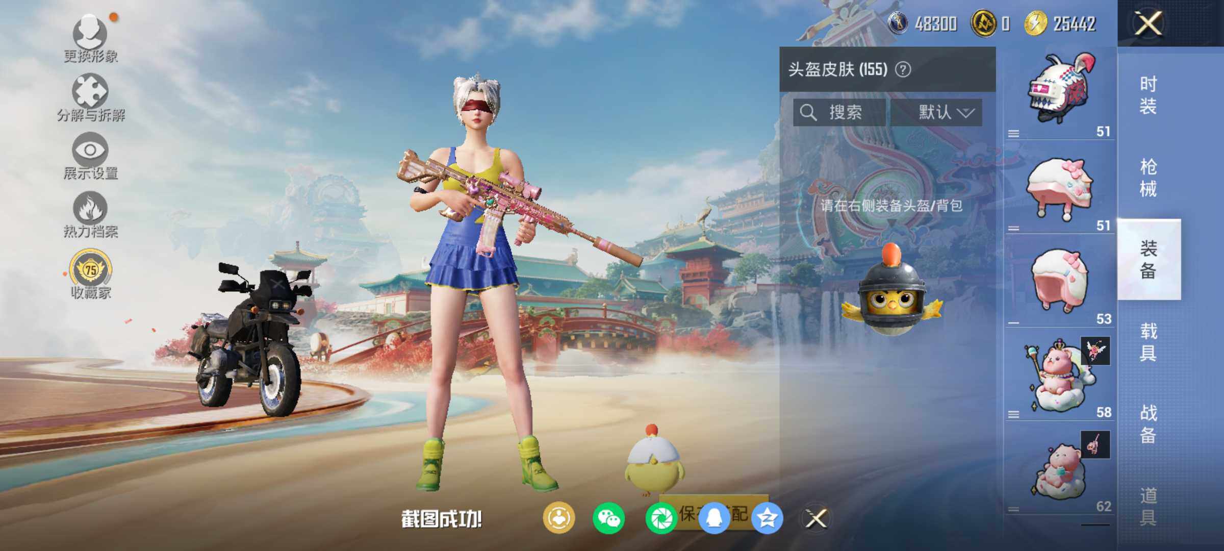 HPLE4115770和平精英账号详情图12