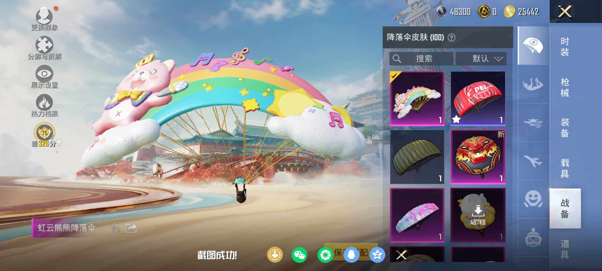 HPLE4115770和平精英账号详情图14