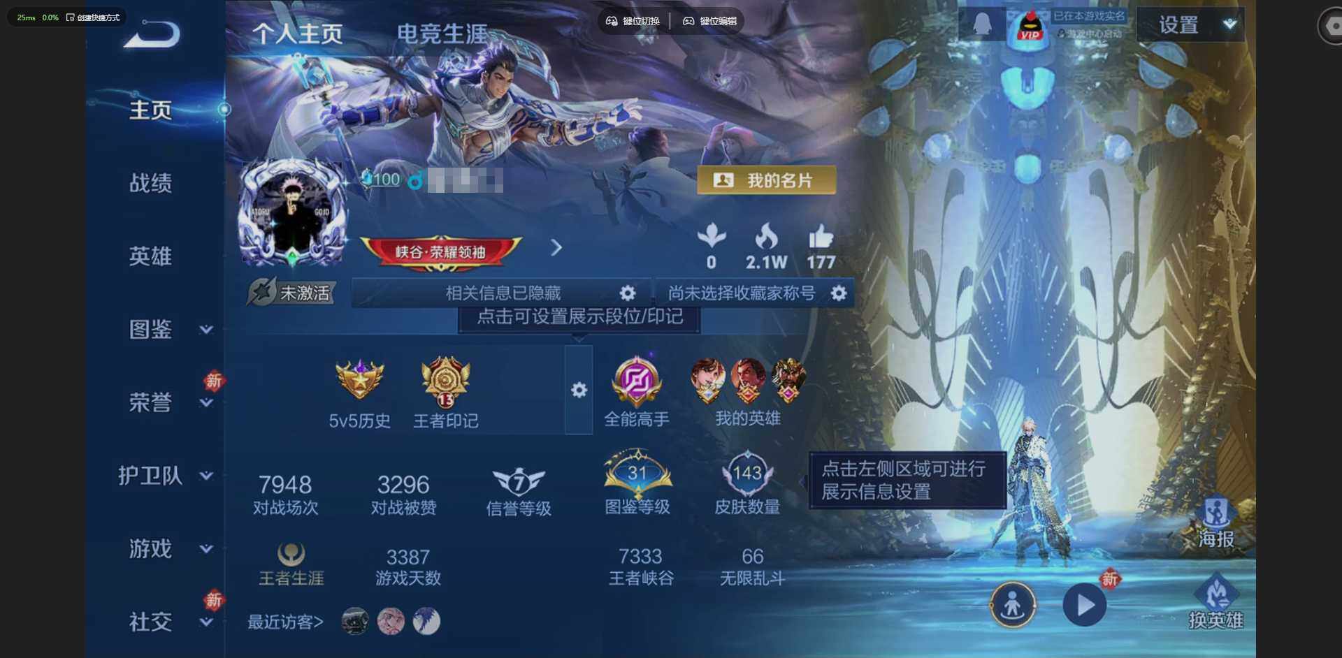 王者荣耀账号安卓QQ127英雄-143皮肤-[]实名: 可修改 贵族等级: V6 英雄数: 127 皮肤数: 143 荣