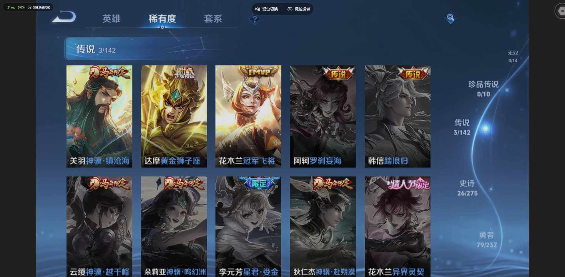 WZCMW4219455王者荣耀账号详情图6