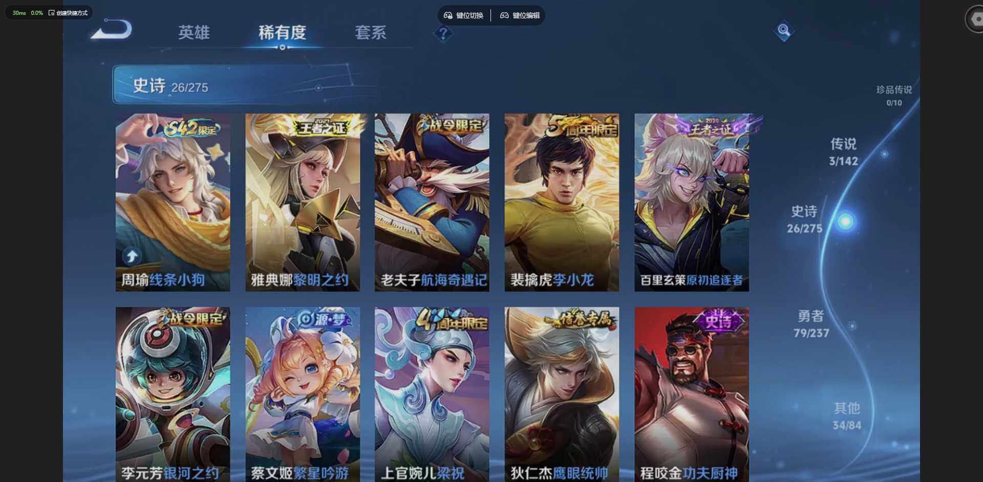 WZCMW4219455王者荣耀账号详情图9