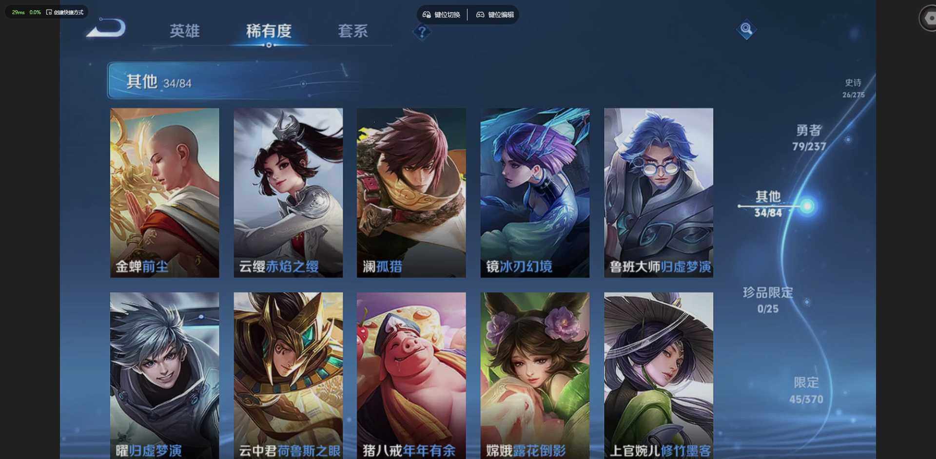 WZCMW4219455王者荣耀账号详情图11