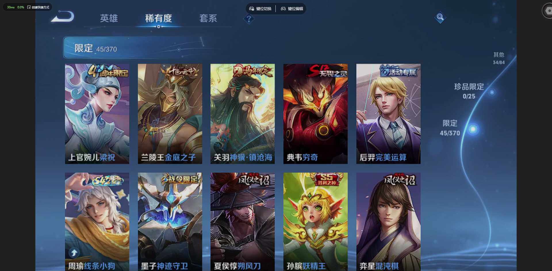 WZCMW4219455王者荣耀账号详情图12