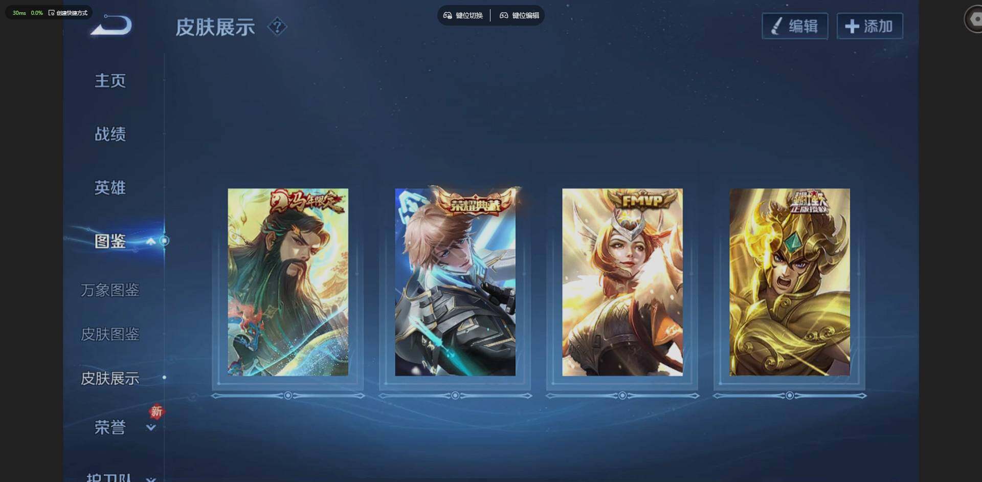 WZCMW4219455王者荣耀账号详情图4