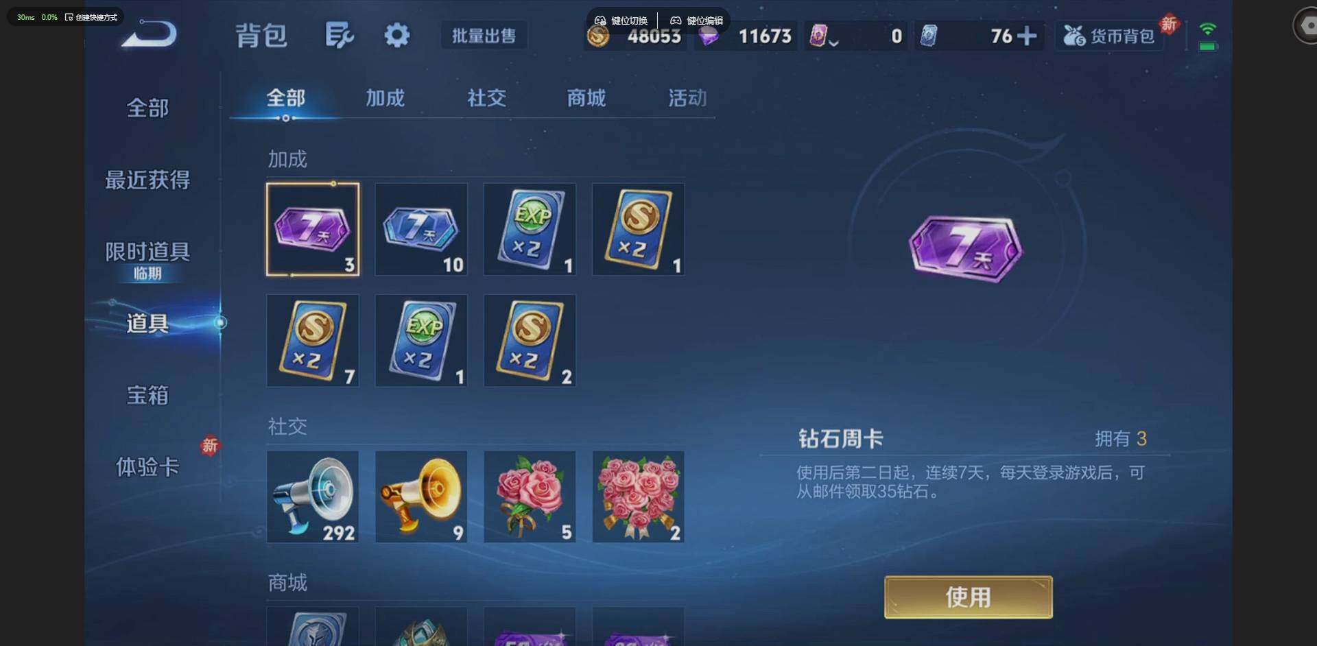 WZCMW4219455王者荣耀账号详情图14