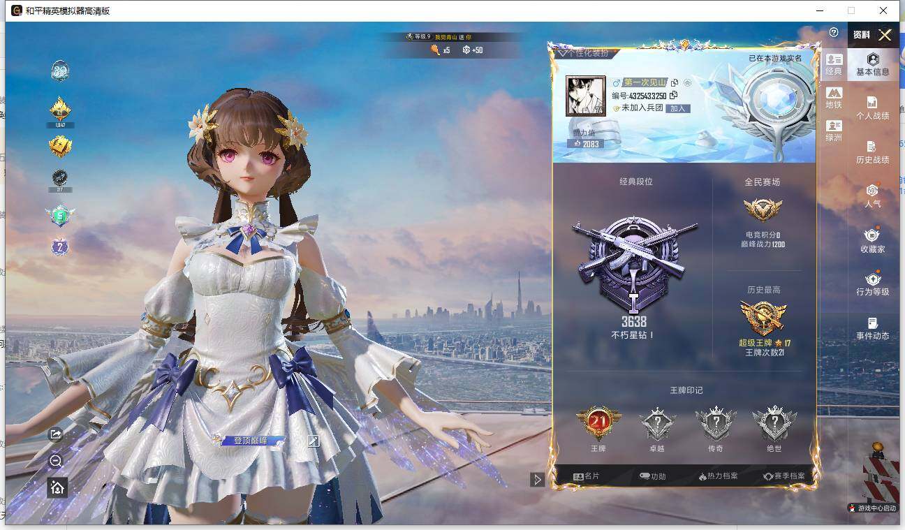 HPLX4115660和平精英账号详情图3