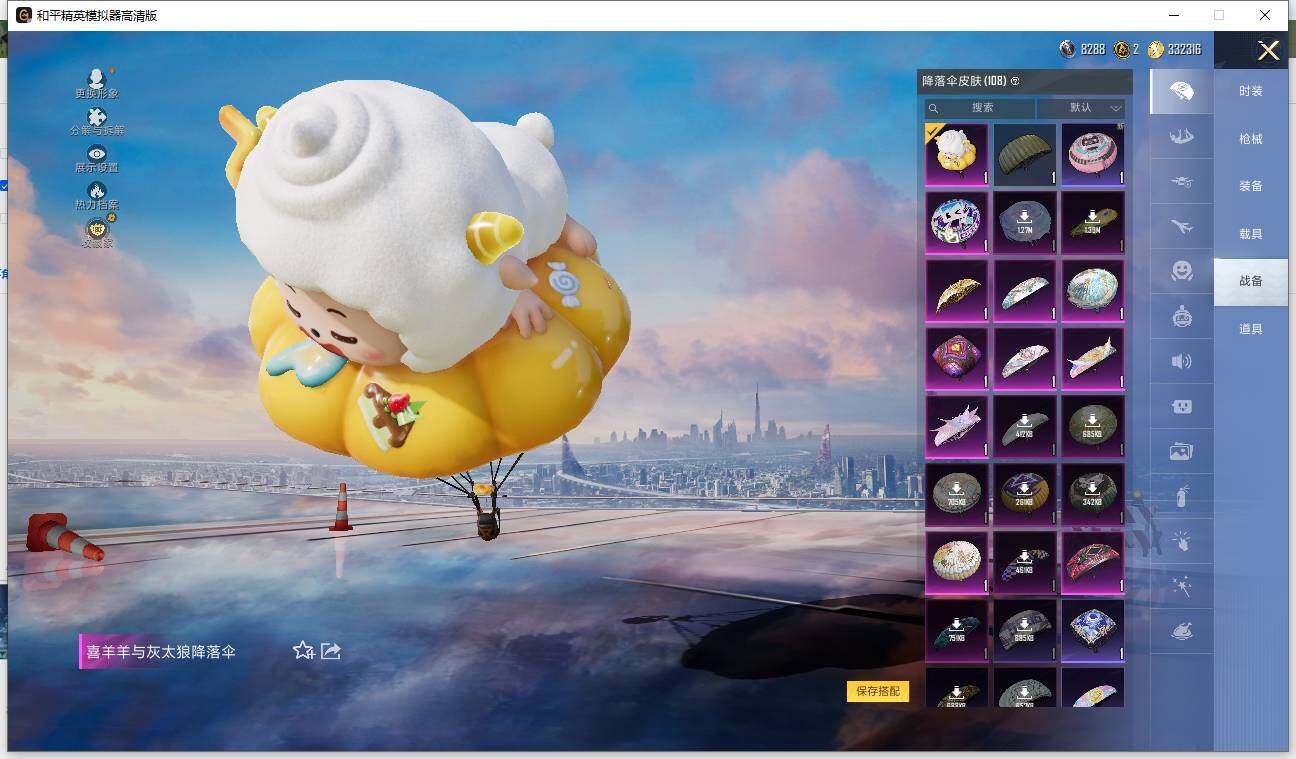 HPLX4115660和平精英账号详情图7