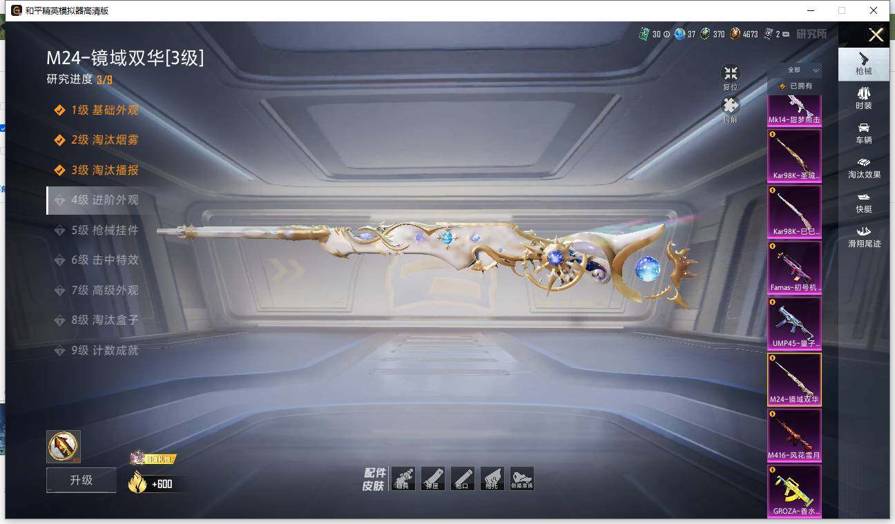 HPLX4115660和平精英账号详情图8