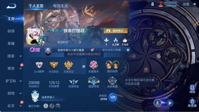 WZLE4212254王者荣耀账号详情图6