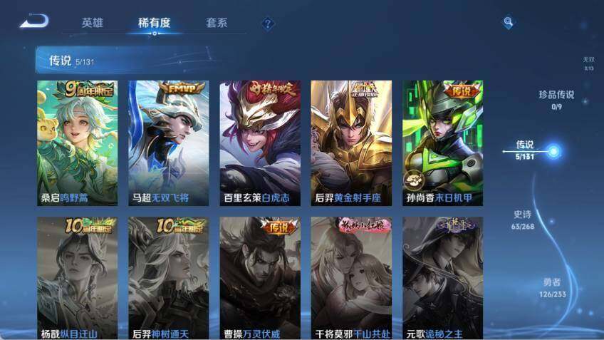 WZLE4212254王者荣耀账号详情图11