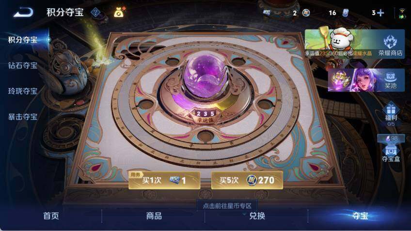 WZLE4212254王者荣耀账号详情图13