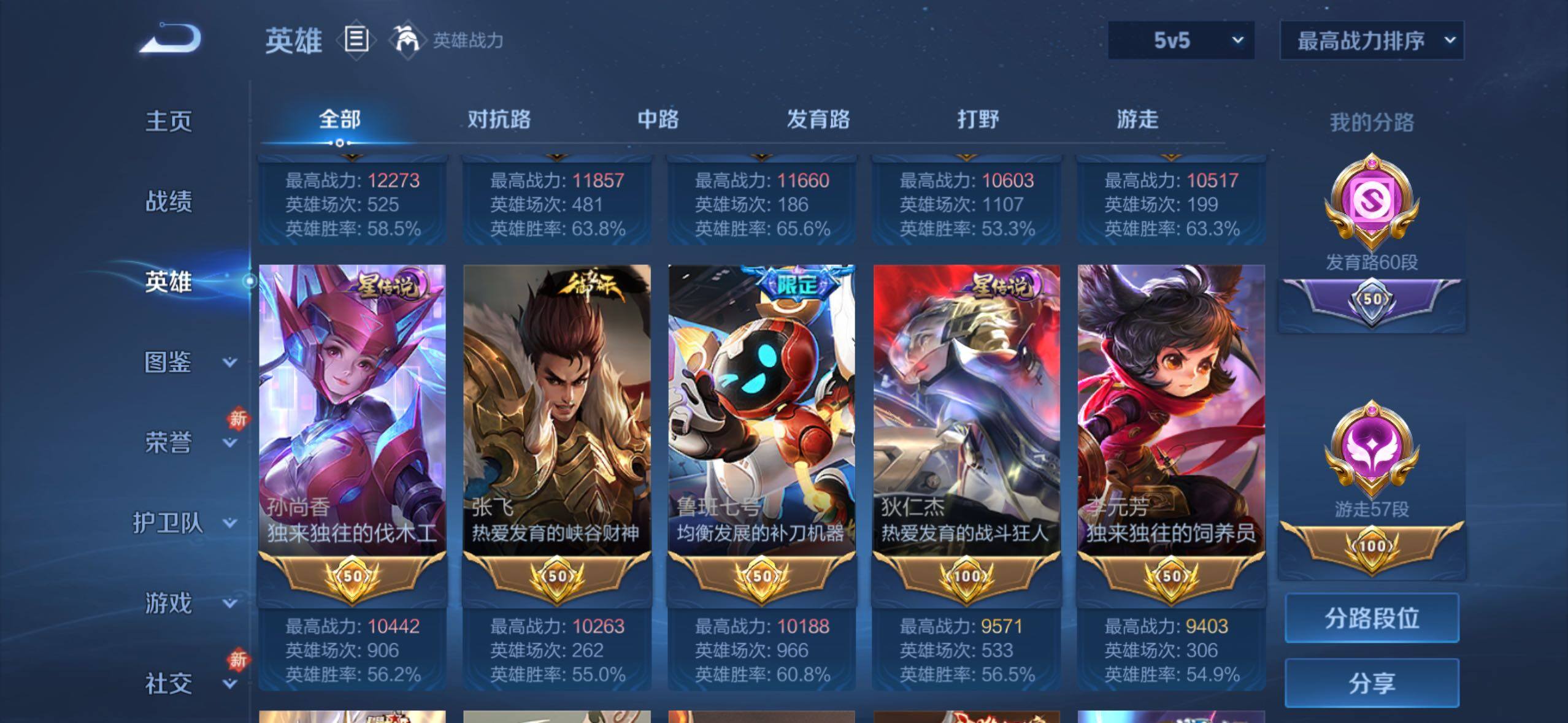 WZLX4218792王者荣耀账号详情图4