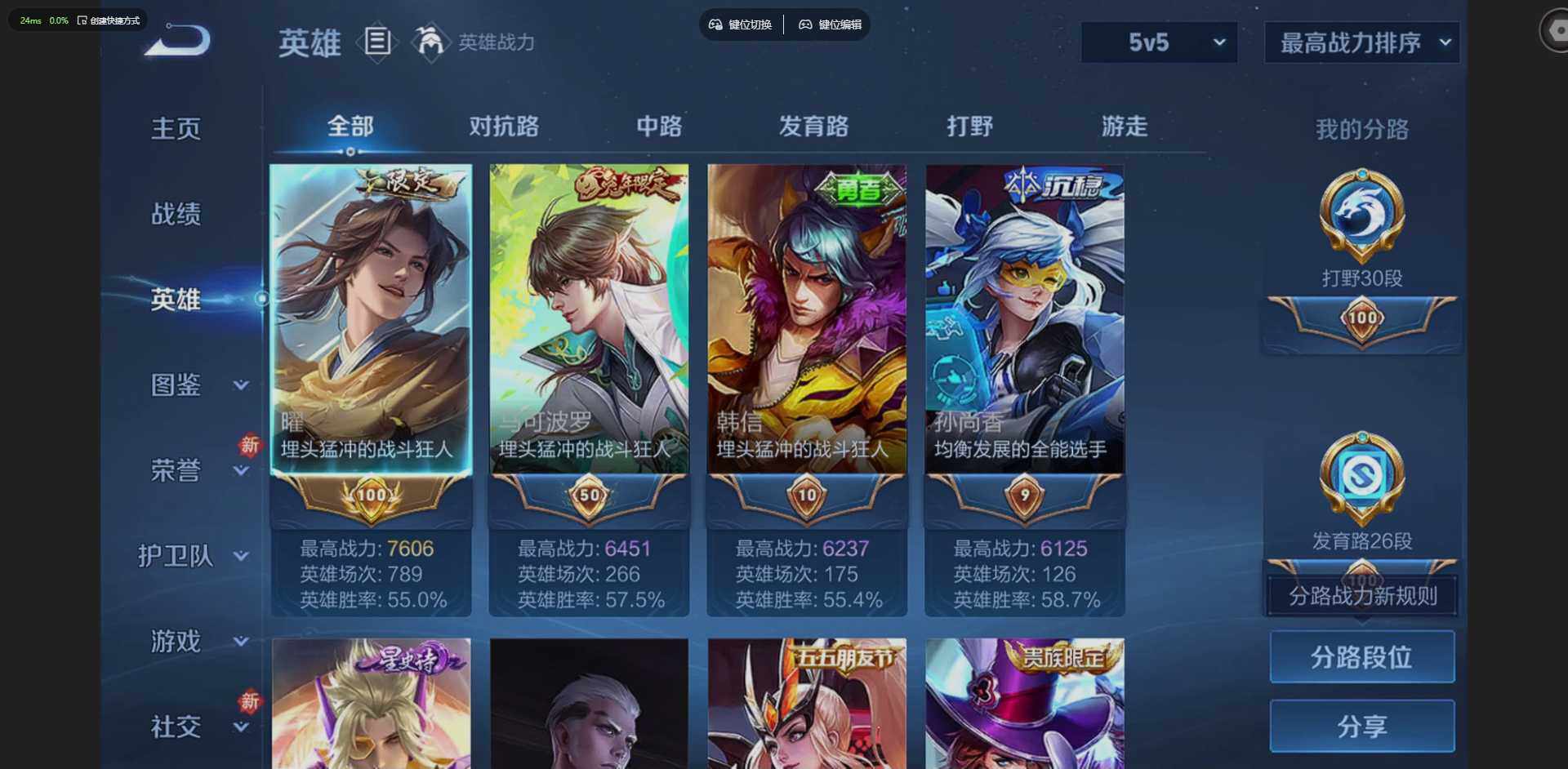 WZCMW4219529王者荣耀账号详情图6