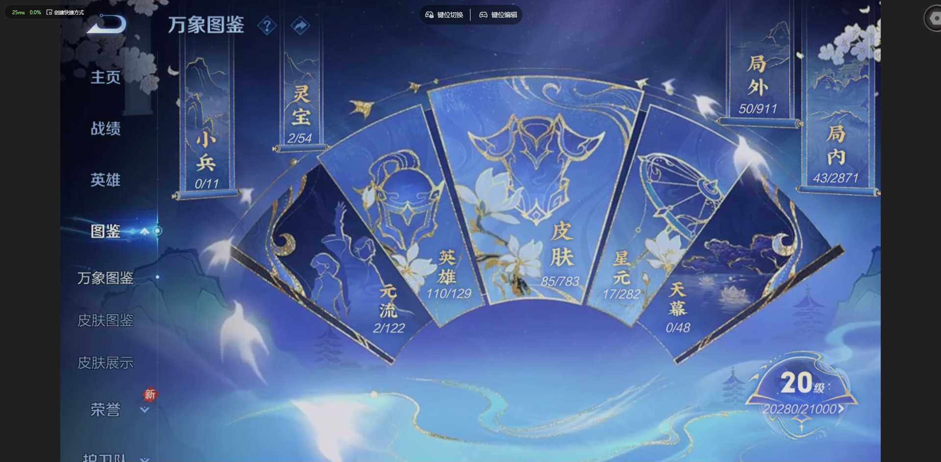 WZCMW4219529王者荣耀账号详情图3