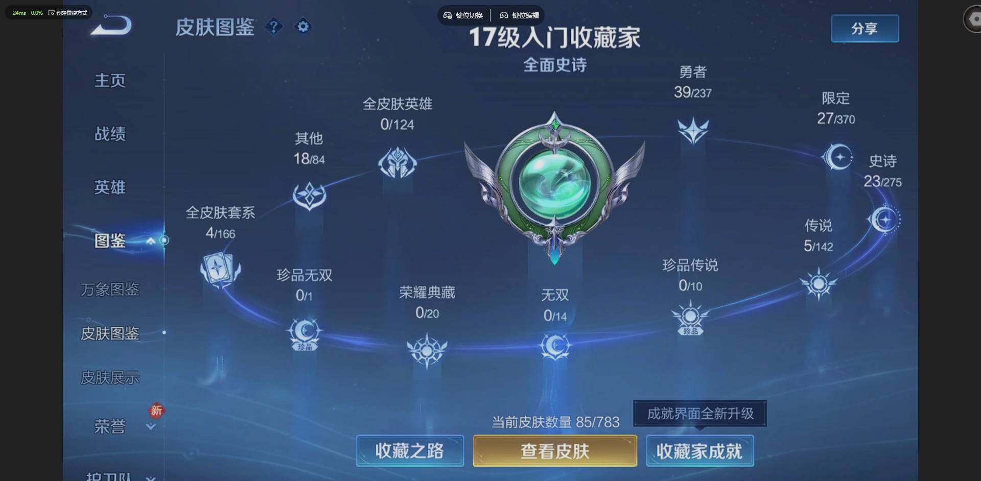 WZCMW4219529王者荣耀账号详情图2