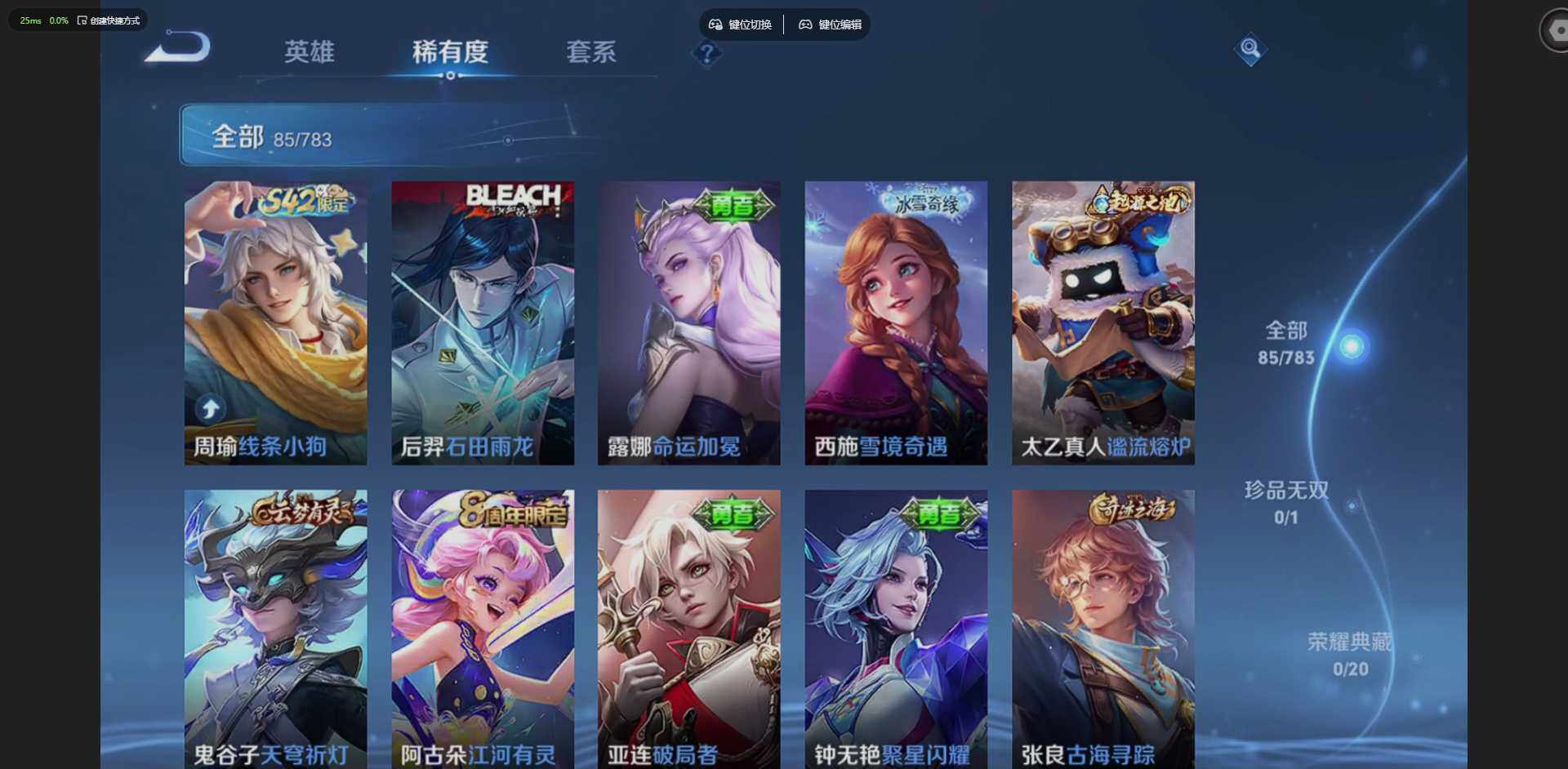 WZCMW4219529王者荣耀账号详情图7