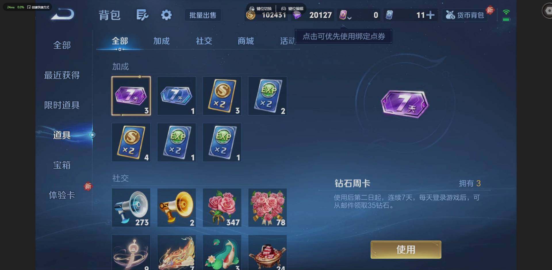 WZCMW4219529王者荣耀账号详情图14