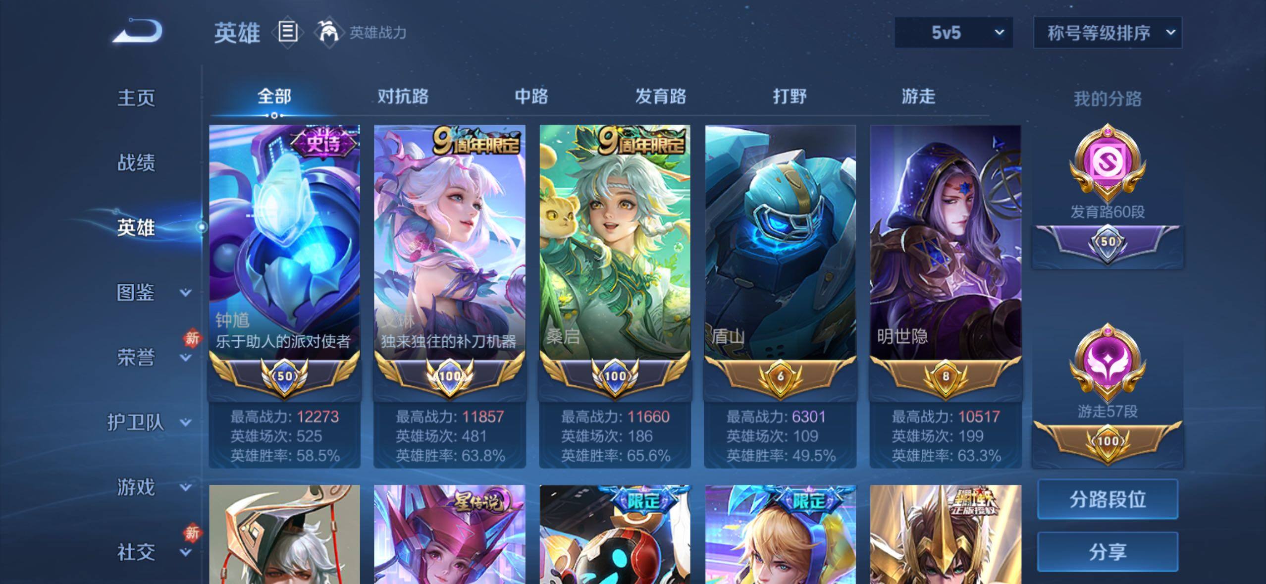 WZLX4218792王者荣耀账号详情图5