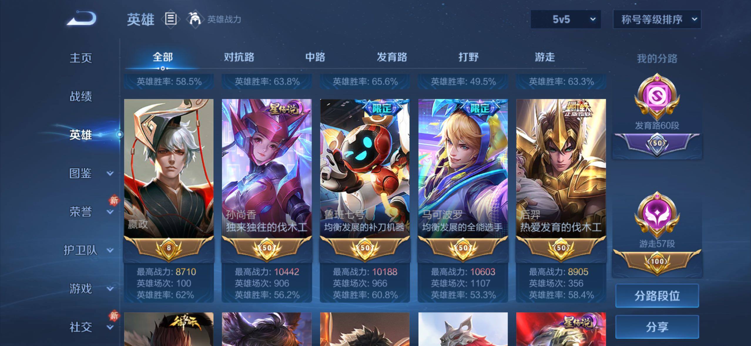 WZLX4218792王者荣耀账号详情图6