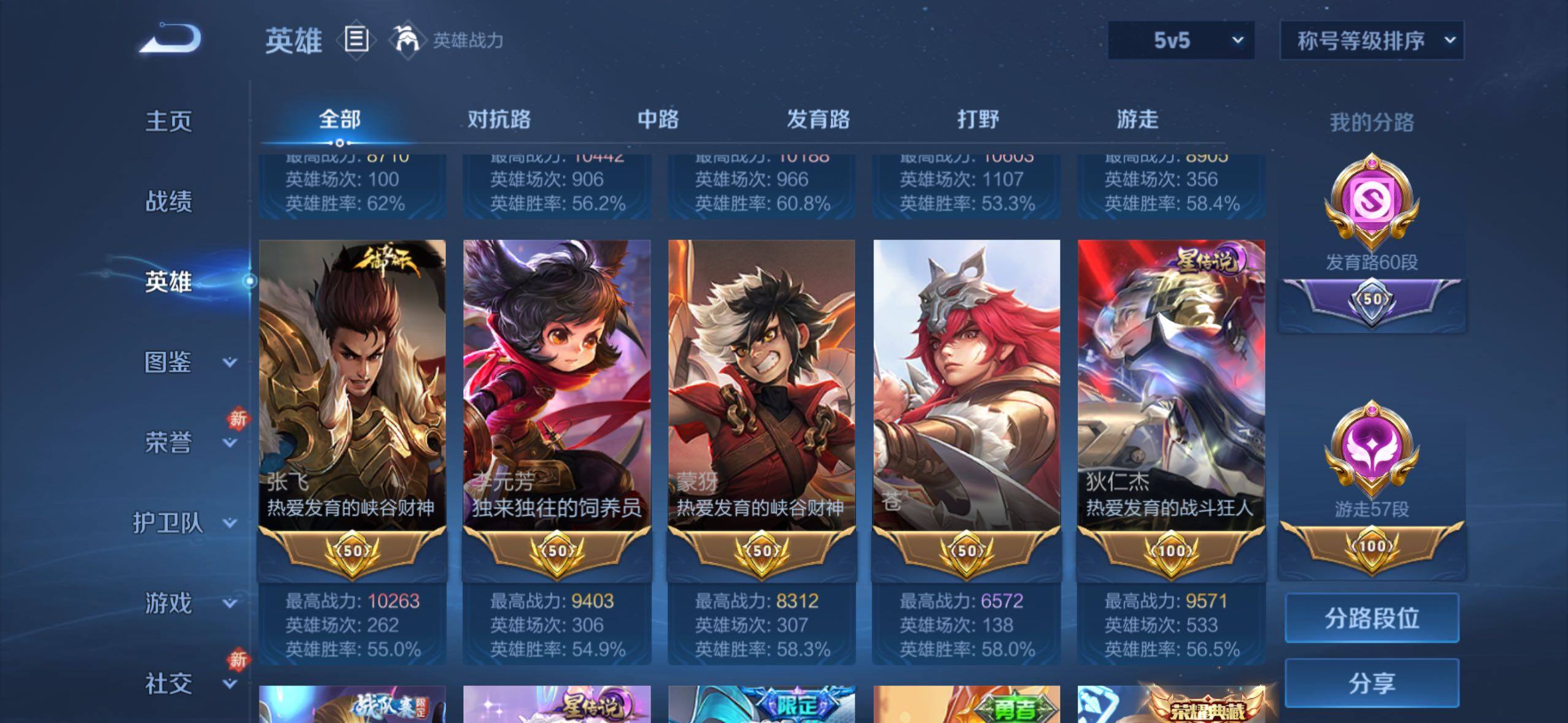 WZLX4218792王者荣耀账号详情图7