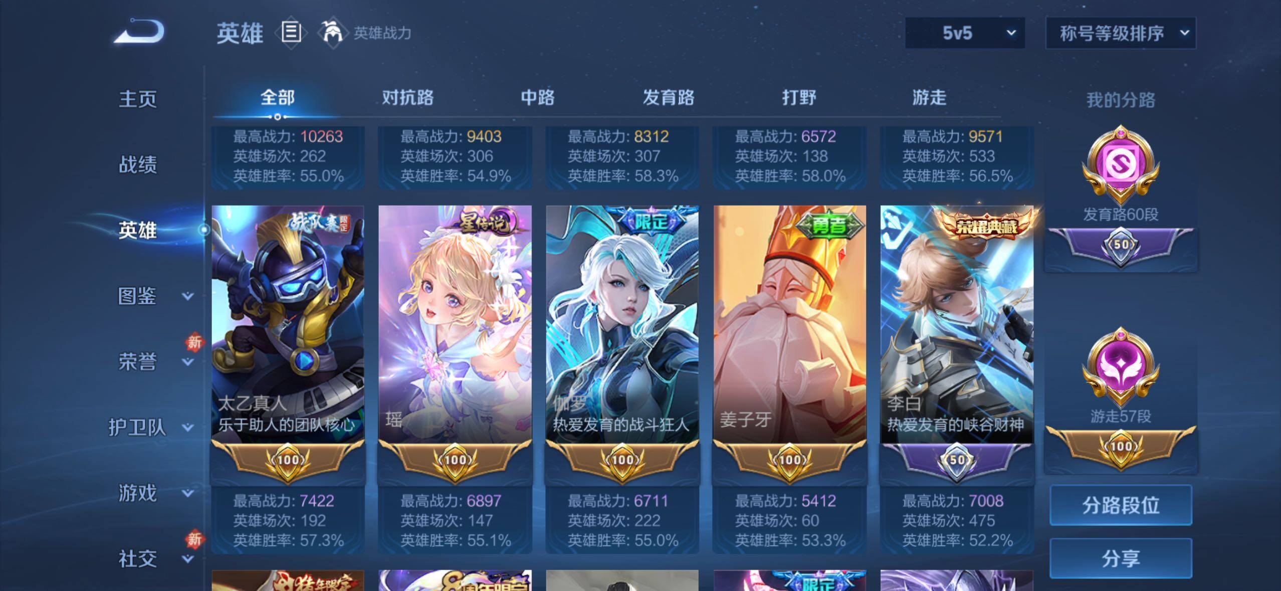 WZLX4218792王者荣耀账号详情图8