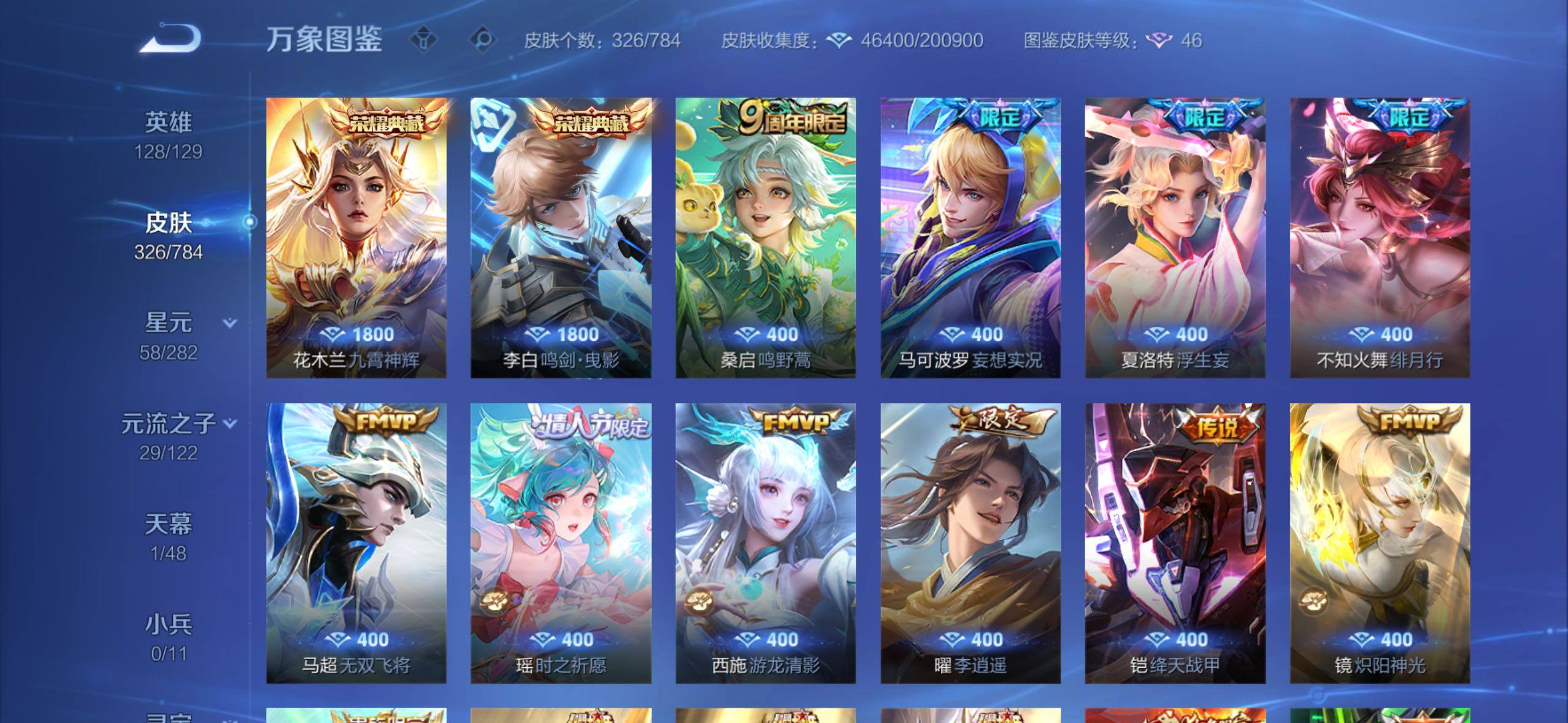 WZLX4218792王者荣耀账号详情图12