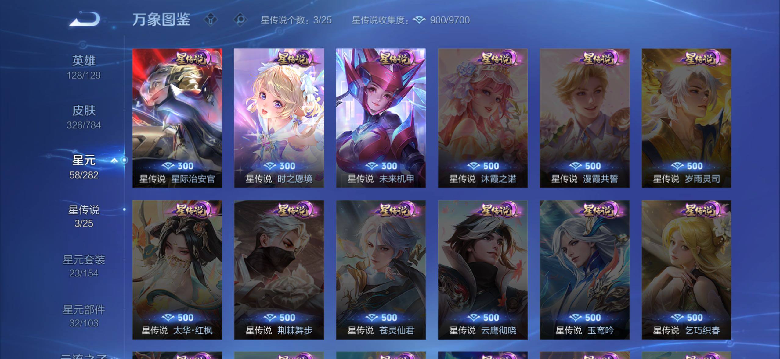 WZLX4218792王者荣耀账号详情图14