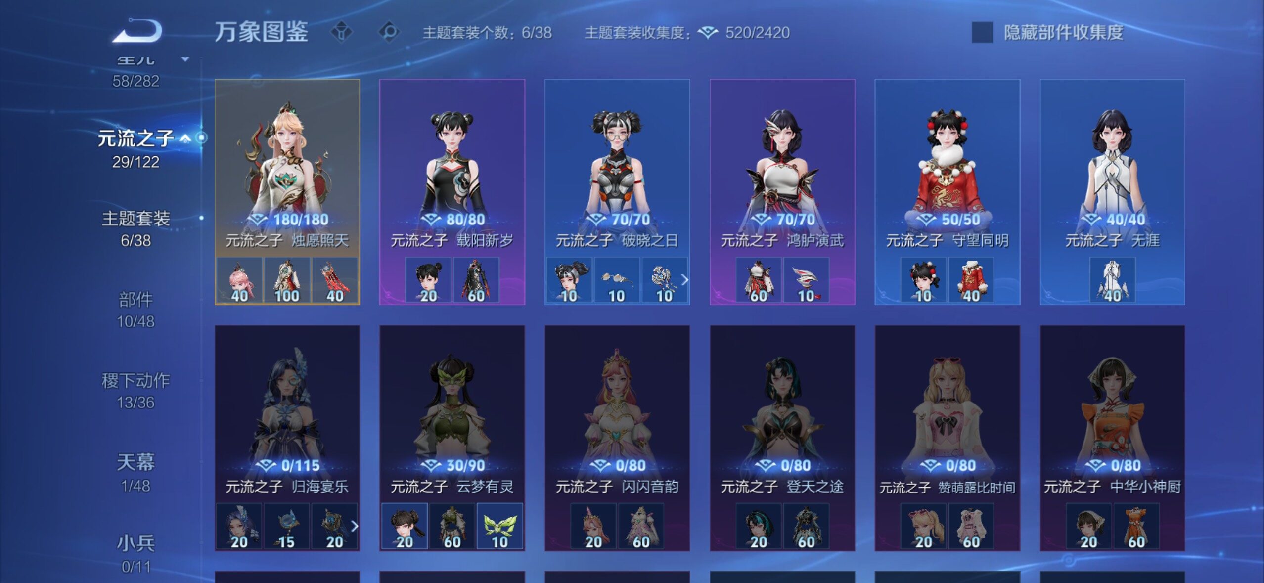 WZLX4218792王者荣耀账号详情图16