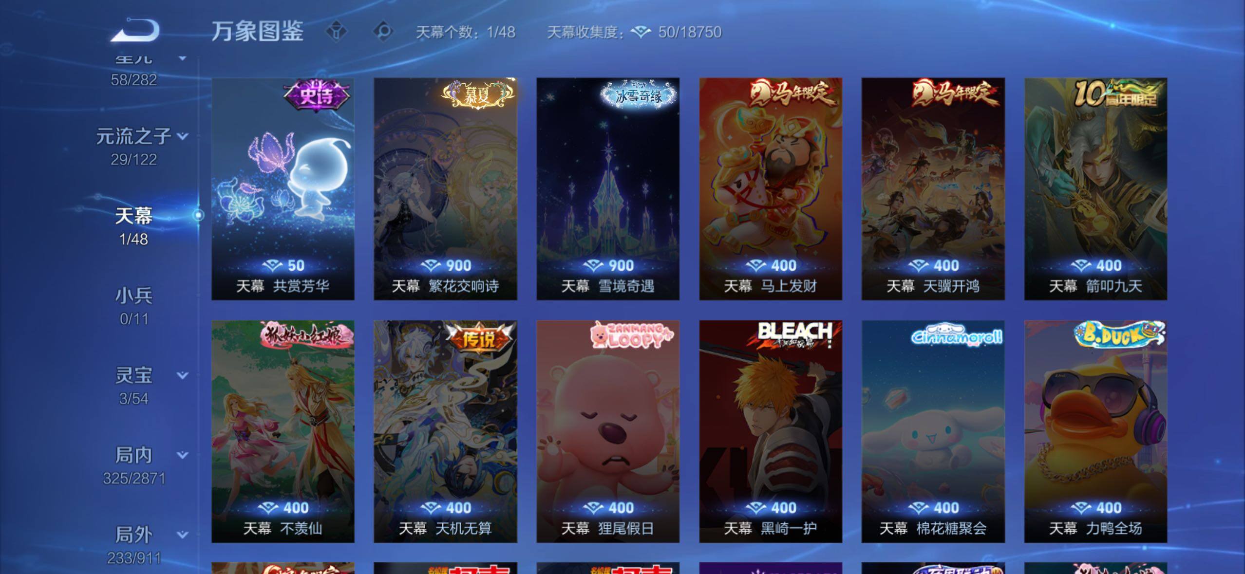 WZLX4218792王者荣耀账号详情图17