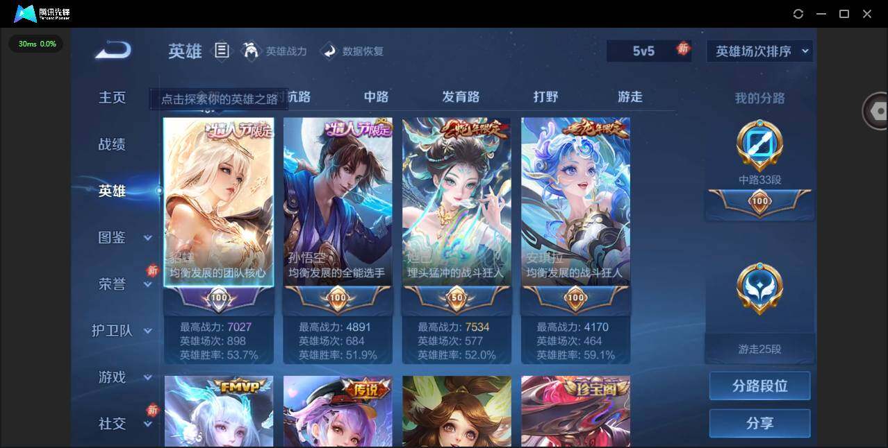 WZQM4210921王者荣耀账号详情图7