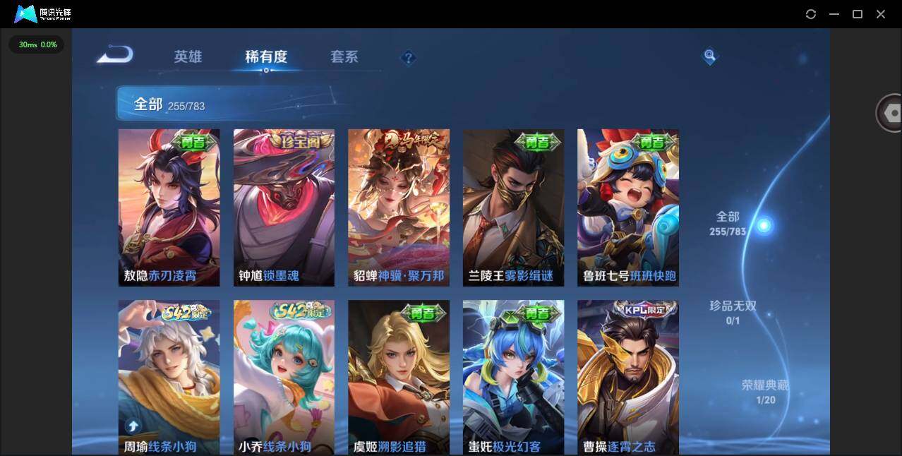 WZQM4210921王者荣耀账号详情图12