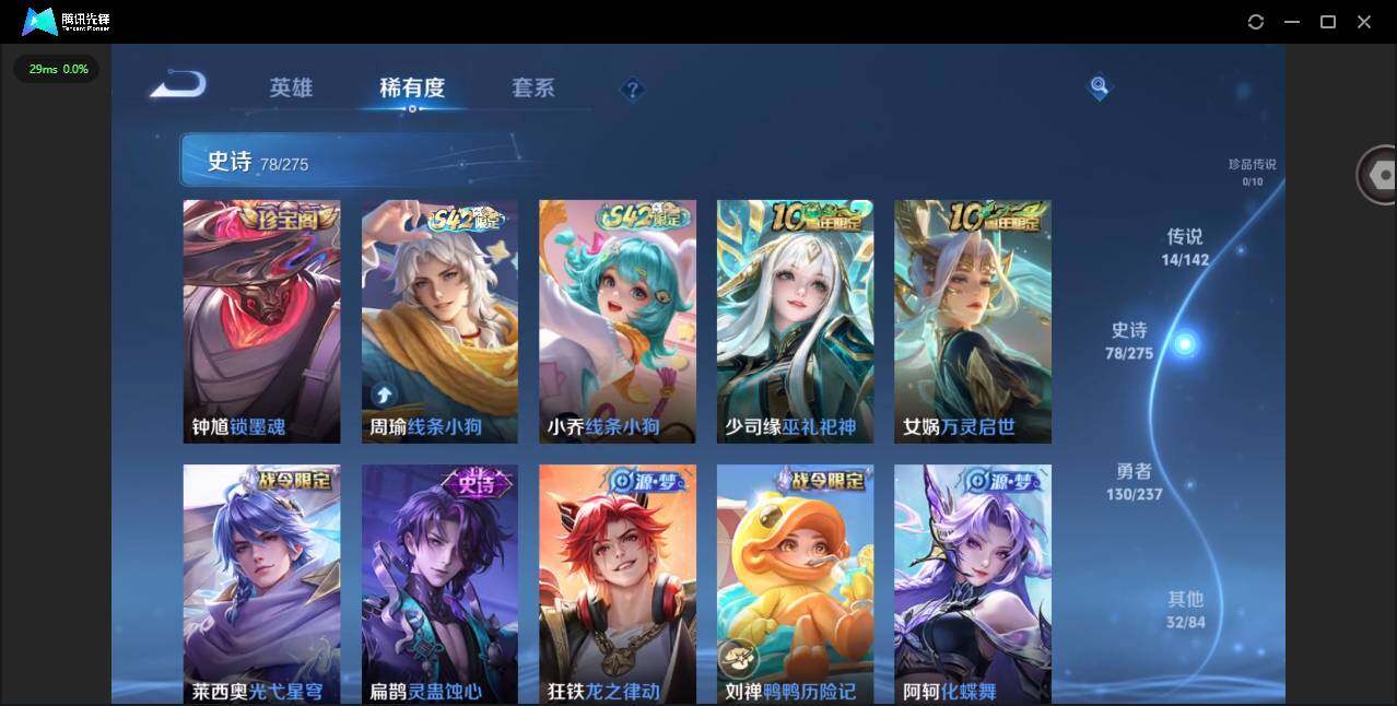 WZQM4210921王者荣耀账号详情图13