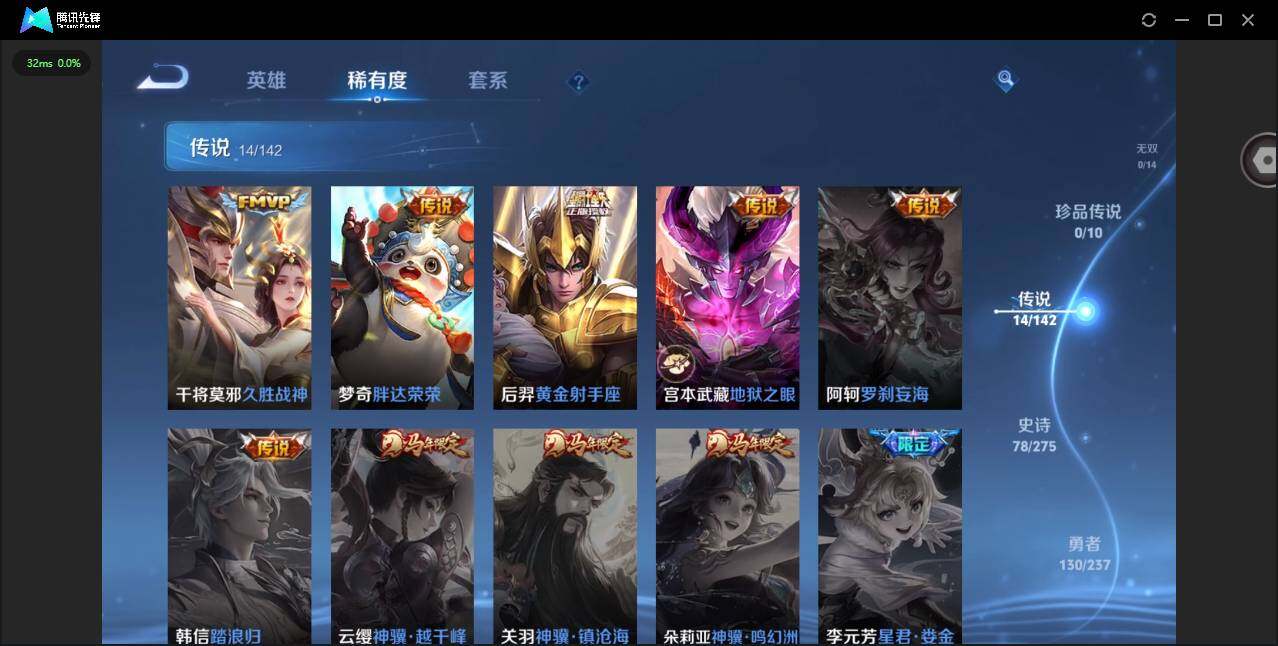 WZQM4210921王者荣耀账号详情图9