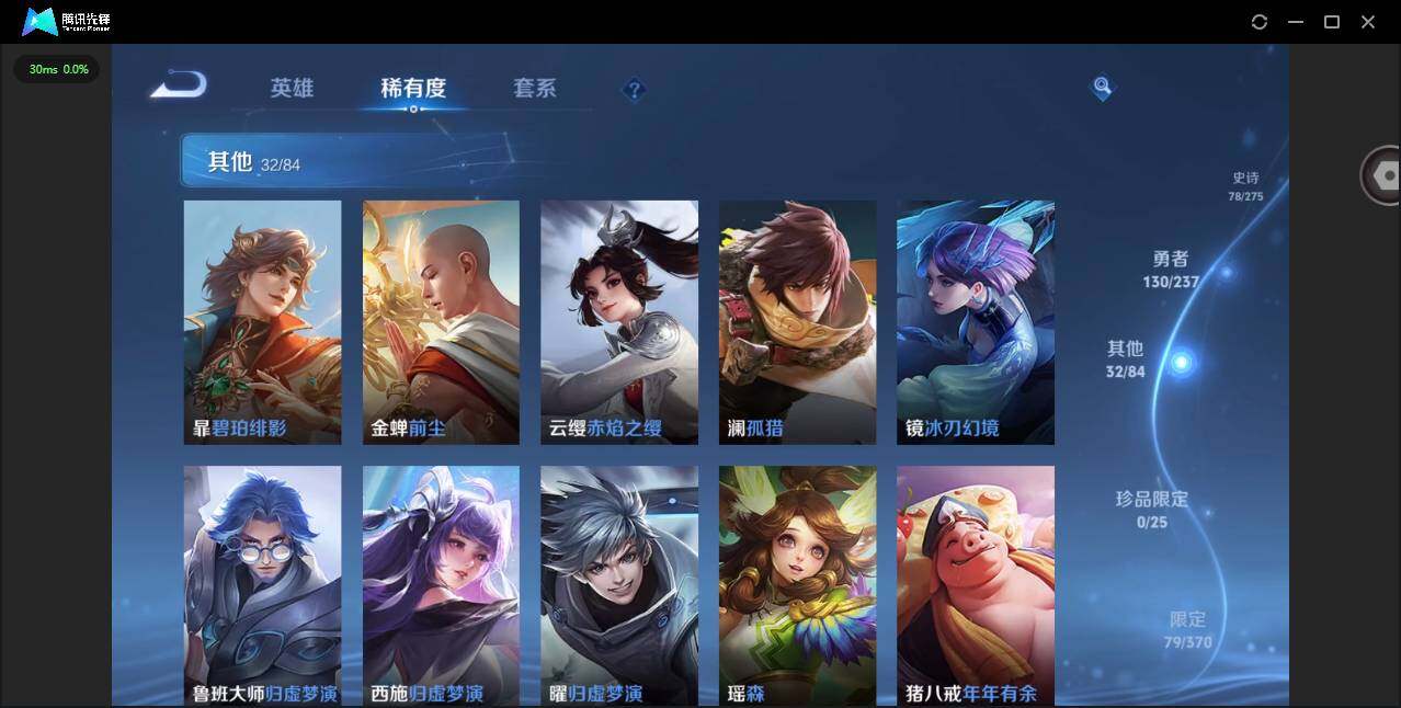 WZQM4210921王者荣耀账号详情图14