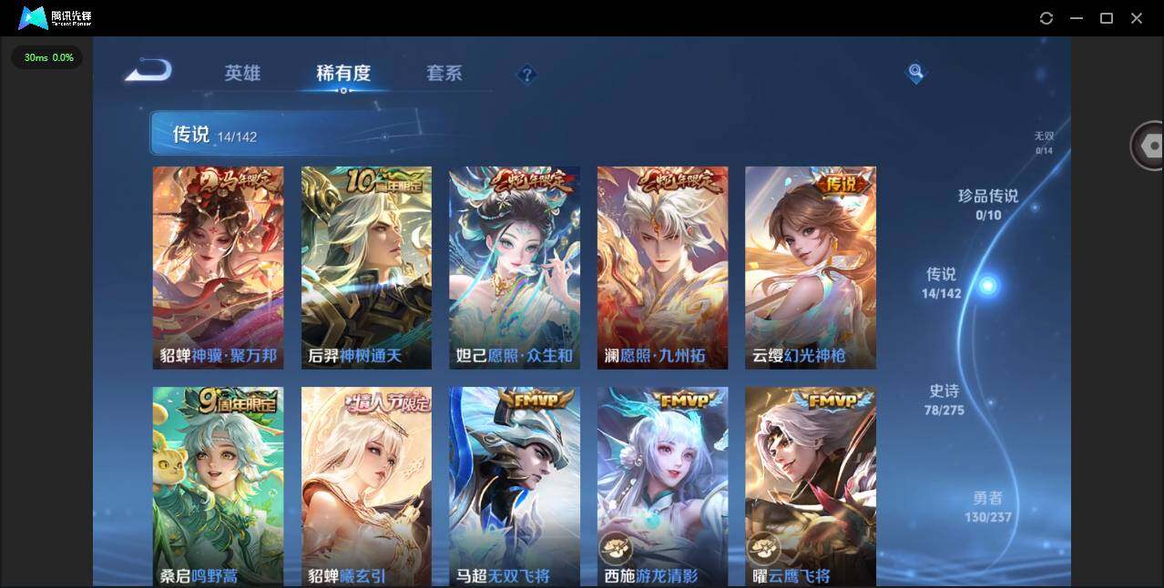 WZQM4210921王者荣耀账号详情图8