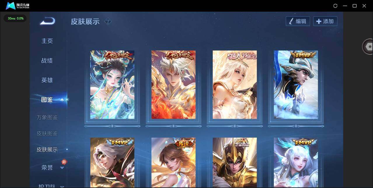 WZQM4210921王者荣耀账号详情图6