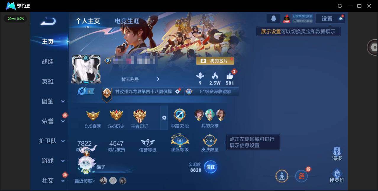 WZQM4210921王者荣耀账号详情图3