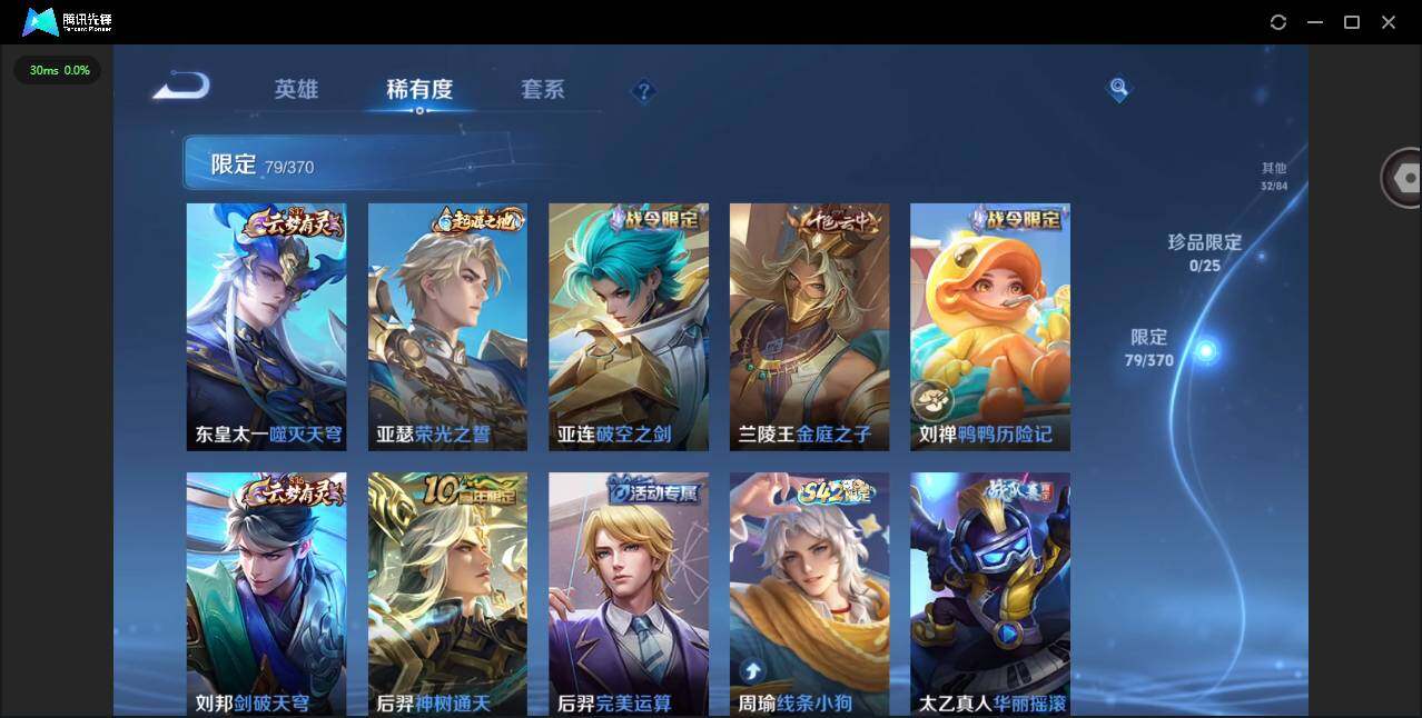 WZQM4210921王者荣耀账号详情图15