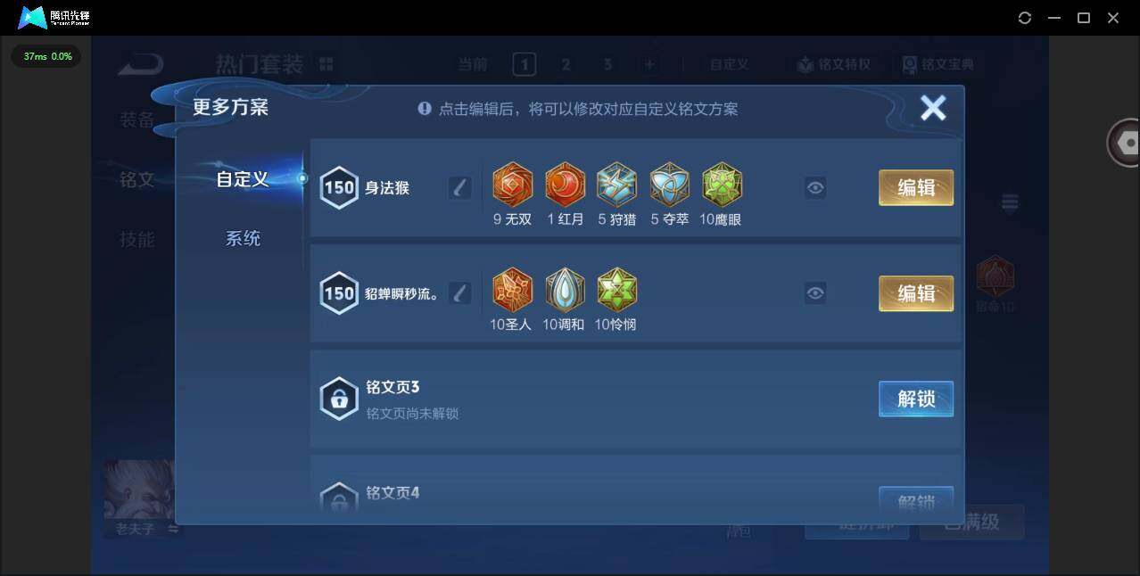 WZQM4210921王者荣耀账号详情图17