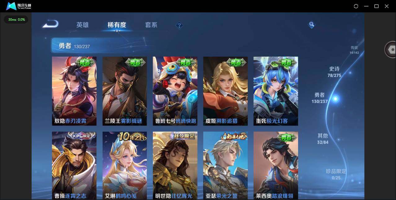 WZQM4210921王者荣耀账号详情图16