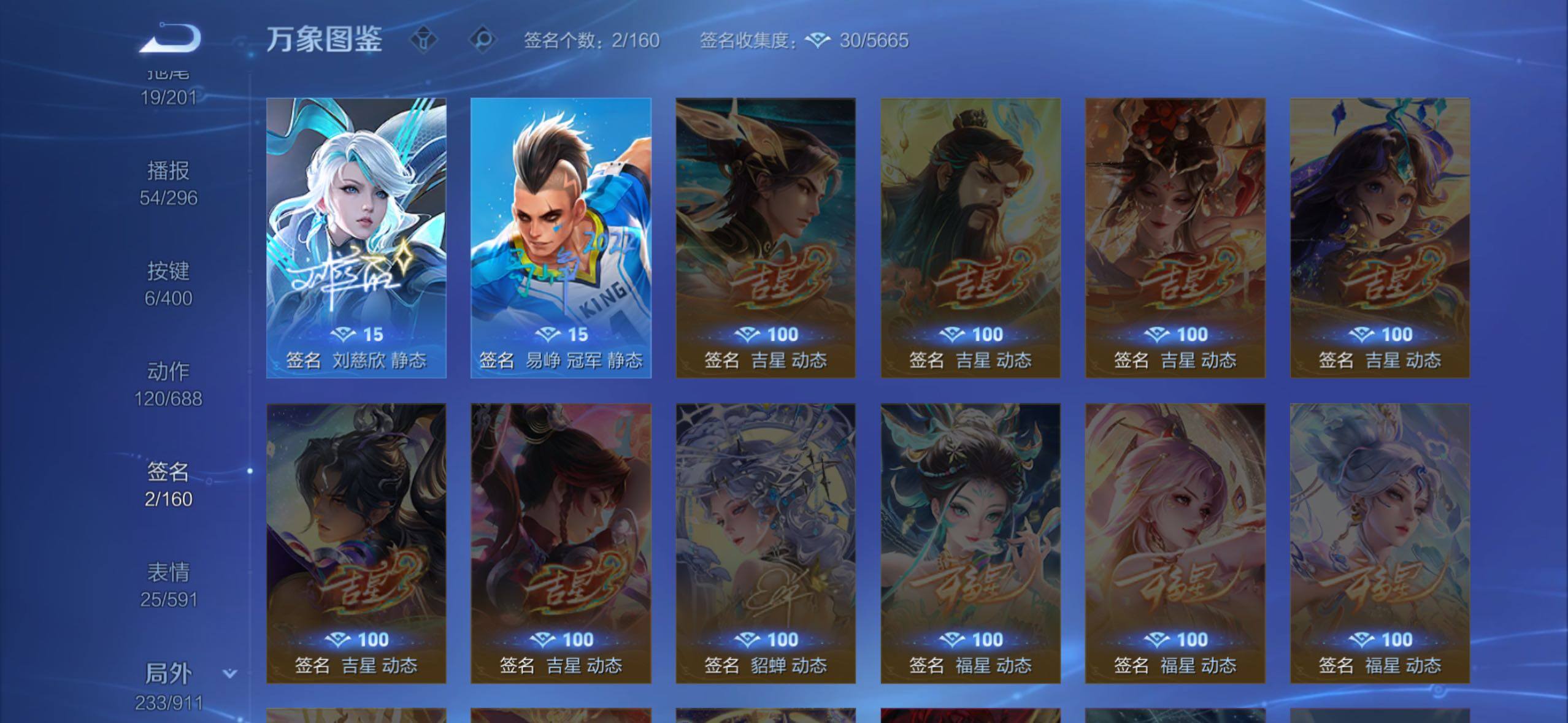 WZLX4218792王者荣耀账号详情图19