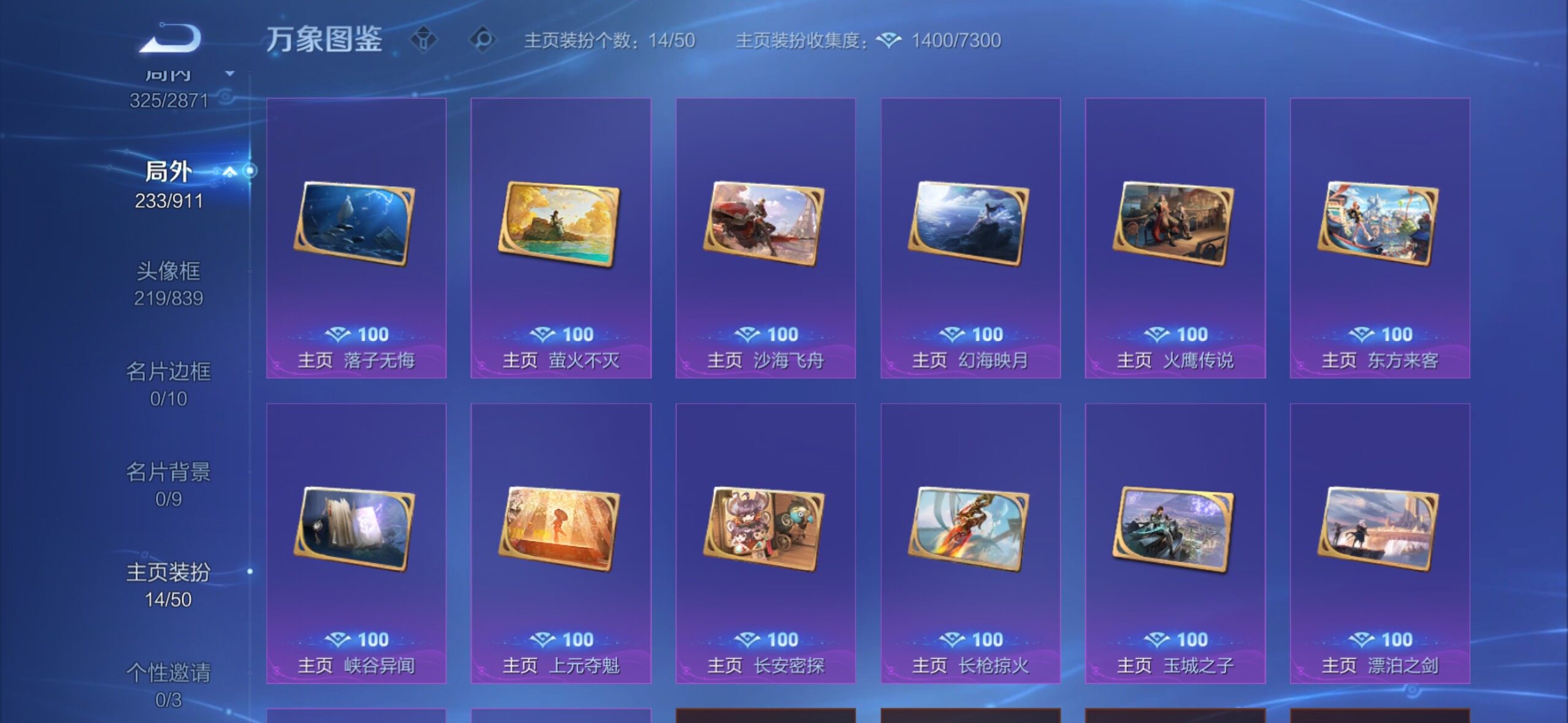 WZLX4218792王者荣耀账号详情图20