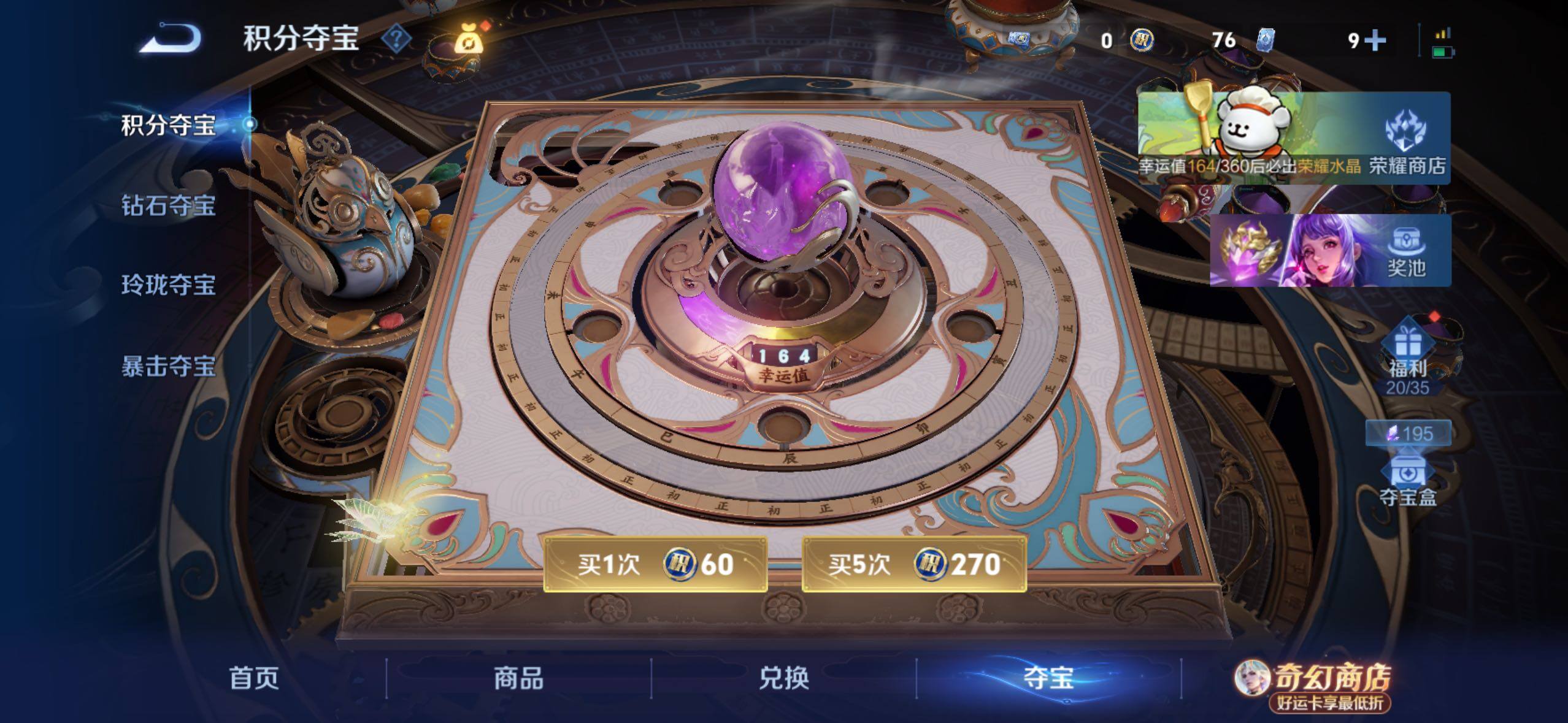 WZLX4218792王者荣耀账号详情图21