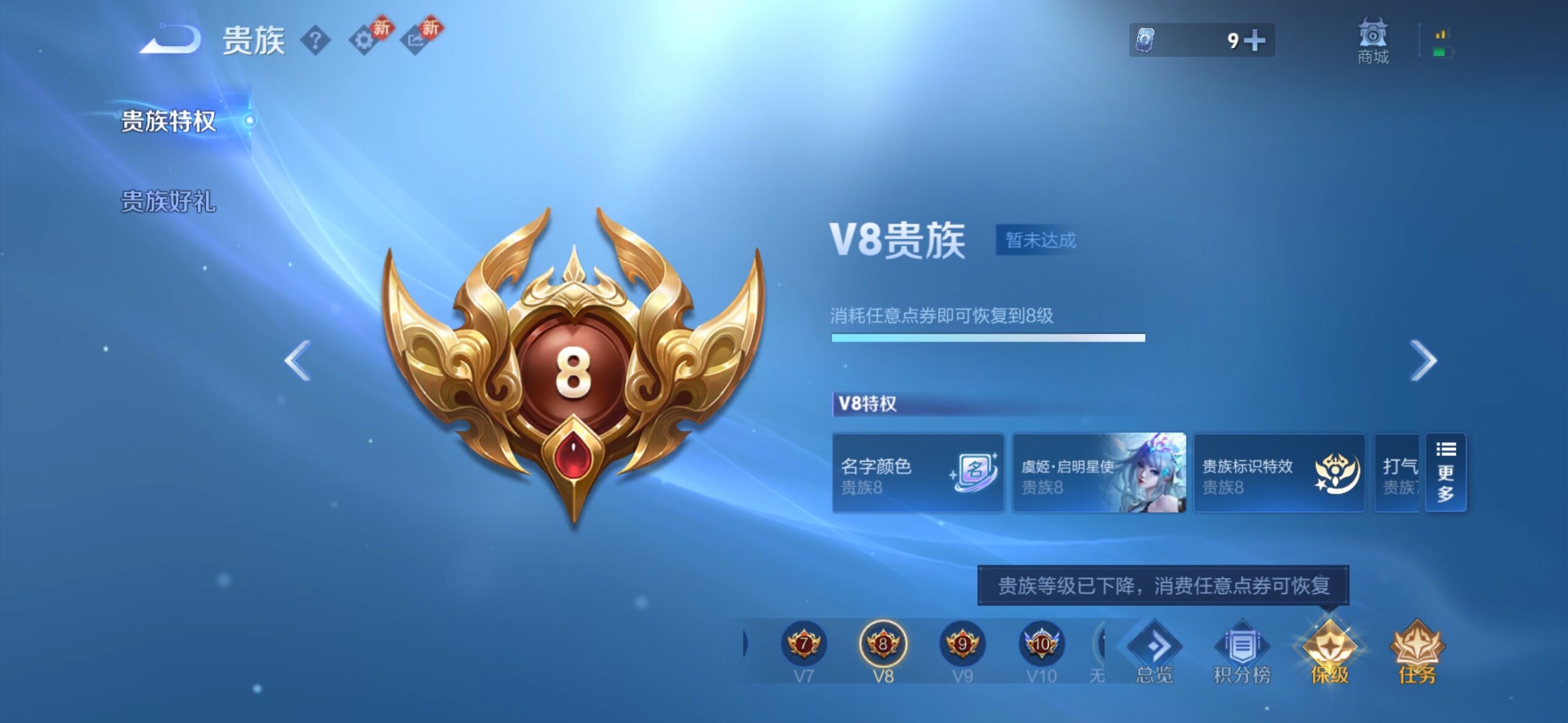 WZLX4218792王者荣耀账号详情图23