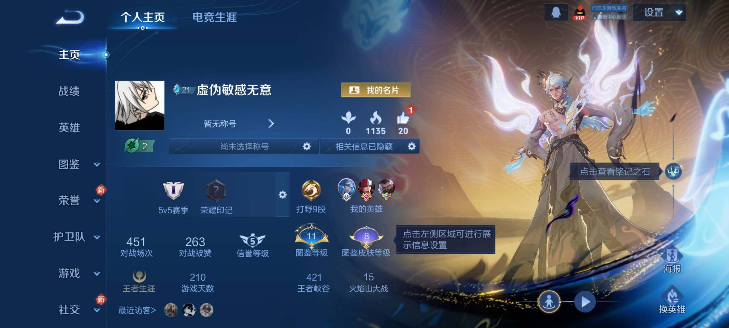 WZLX4219359王者荣耀账号详情图2